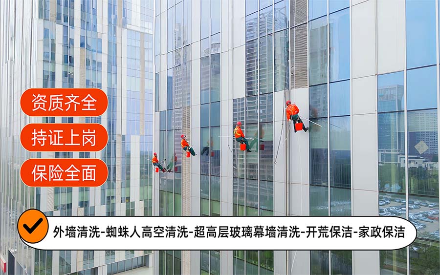 美天保洁·靖江站